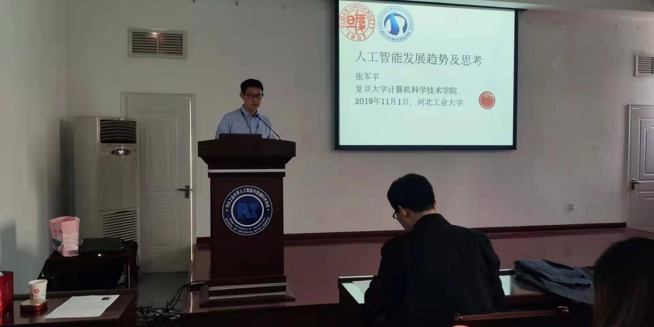 知名院所人工智能专家来公司进行学术交流