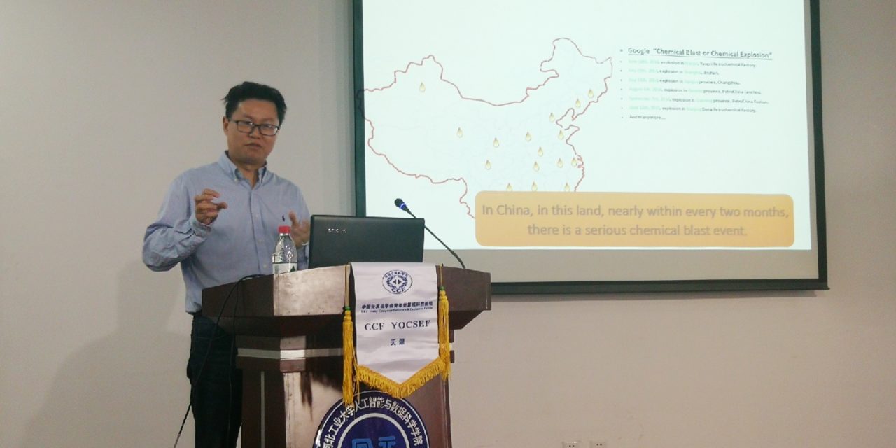 南京农业大学舒磊教授来公司进行学术交